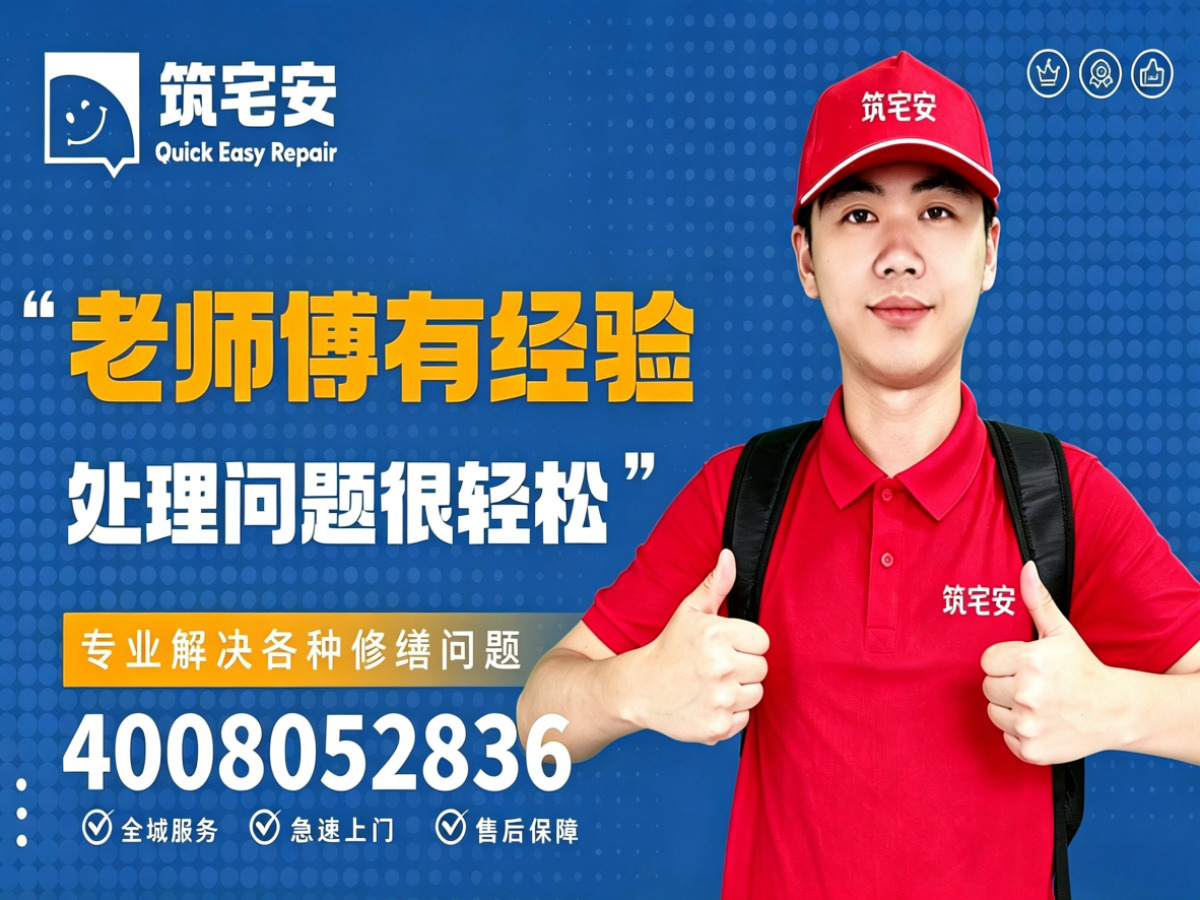 三明地砖空鼓修补全指南：上门服务、修复工艺与地面砖维修完整讲
